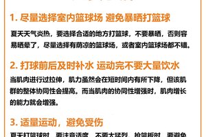 如何通过心理训练减轻篮球比赛中的压力?